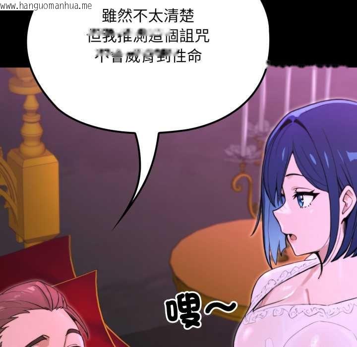 韩国漫画迷雾深处的诱惑/XX地下城韩漫_迷雾深处的诱惑/XX地下城-第15话在线免费阅读-韩国漫画-第113张图片