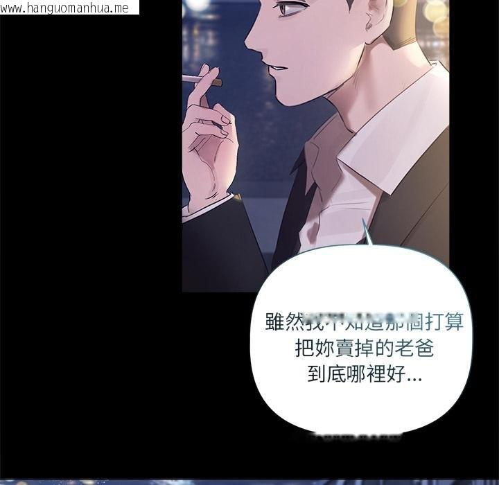 韩国漫画契约的代价/要命的契约韩漫_契约的代价/要命的契约-第20话在线免费阅读-韩国漫画-第101张图片