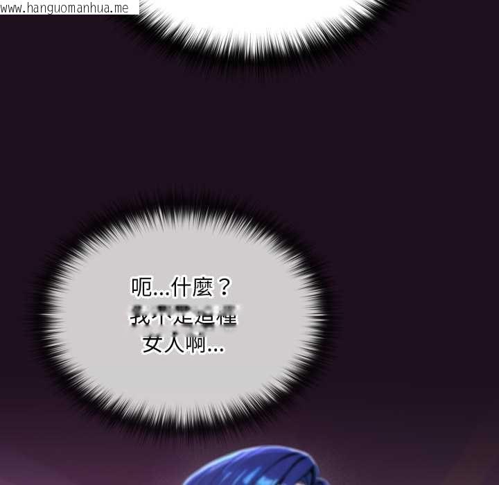 韩国漫画迷雾深处的诱惑/XX地下城韩漫_迷雾深处的诱惑/XX地下城-第15话在线免费阅读-韩国漫画-第153张图片