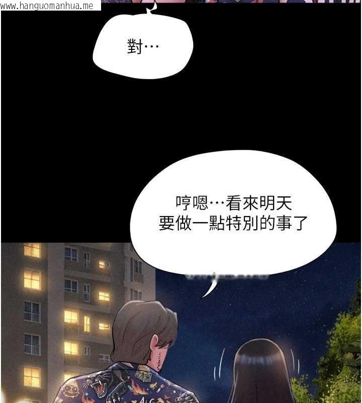 韩国漫画韶恩韩漫_韶恩-第91话-唯命是从的奴隶在线免费阅读-韩国漫画-第72张图片