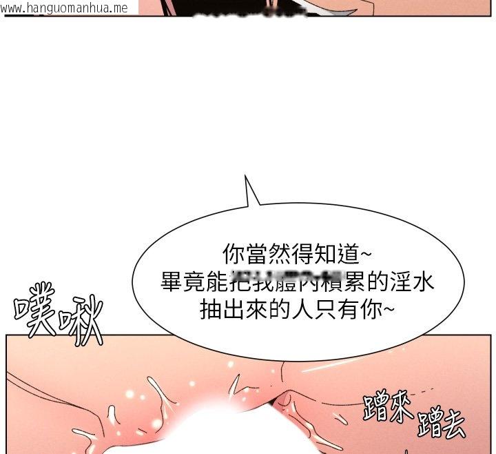 韩国漫画兄妹的秘密授课韩漫_兄妹的秘密授课-第101话-还「精」债:-宥馨篇在线免费阅读-韩国漫画-第31张图片