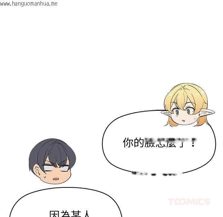 韩国漫画公主殿下要收种子啦！/公主抢孕大作战韩漫_公主殿下要收种子啦！/公主抢孕大作战-第25话在线免费阅读-韩国漫画-第66张图片