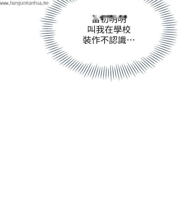 韩国漫画倒追游戏韩漫_倒追游戏-第43话-震动的声音要被听到了在线免费阅读-韩国漫画-第89张图片