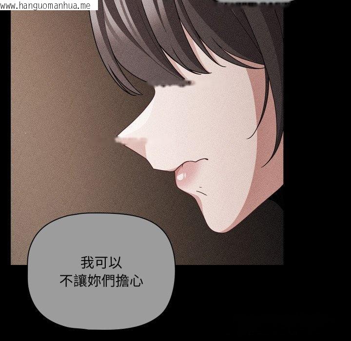 韩国漫画幸福来得太突然/突然成为公寓管理员韩漫_幸福来得太突然/突然成为公寓管理员-第66话在线免费阅读-韩国漫画-第140张图片