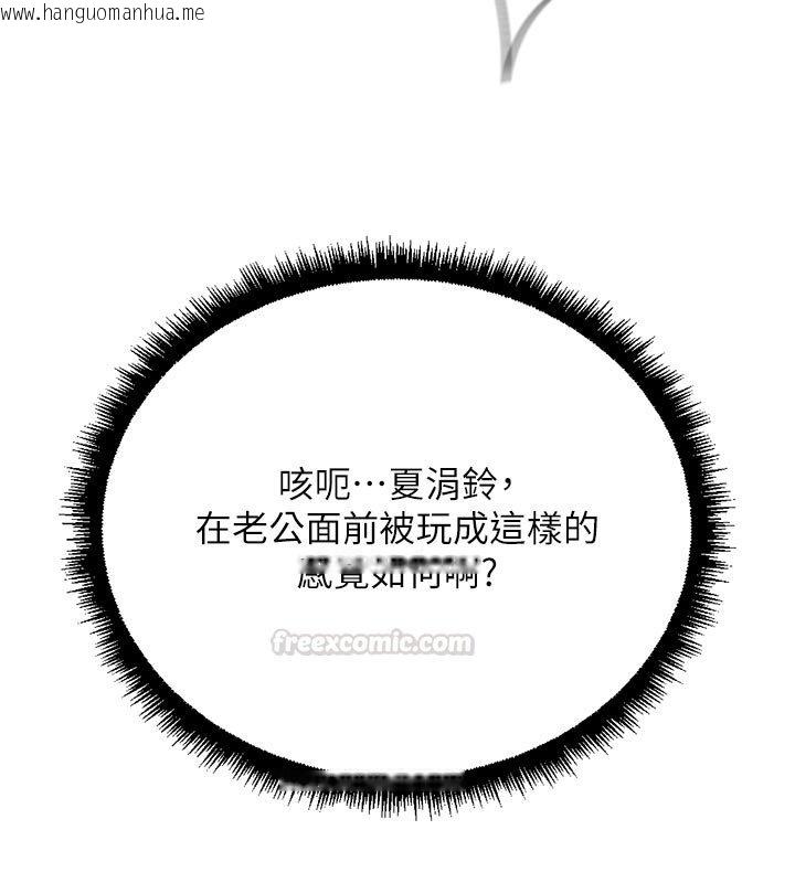 韩国漫画鲁蛇社畜的金手指韩漫_鲁蛇社畜的金手指-第64话-成功用NTR治好不举在线免费阅读-韩国漫画-第120张图片