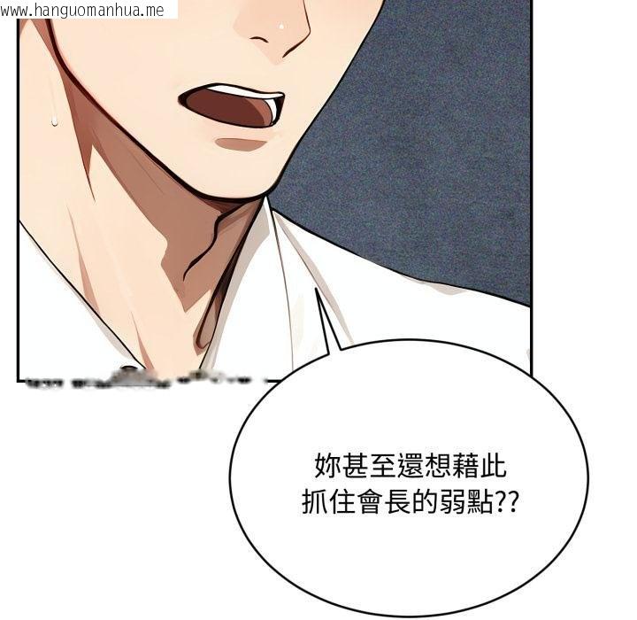 韩国漫画拒绝当花瓶韩漫_拒绝当花瓶-第19话在线免费阅读-韩国漫画-第13张图片