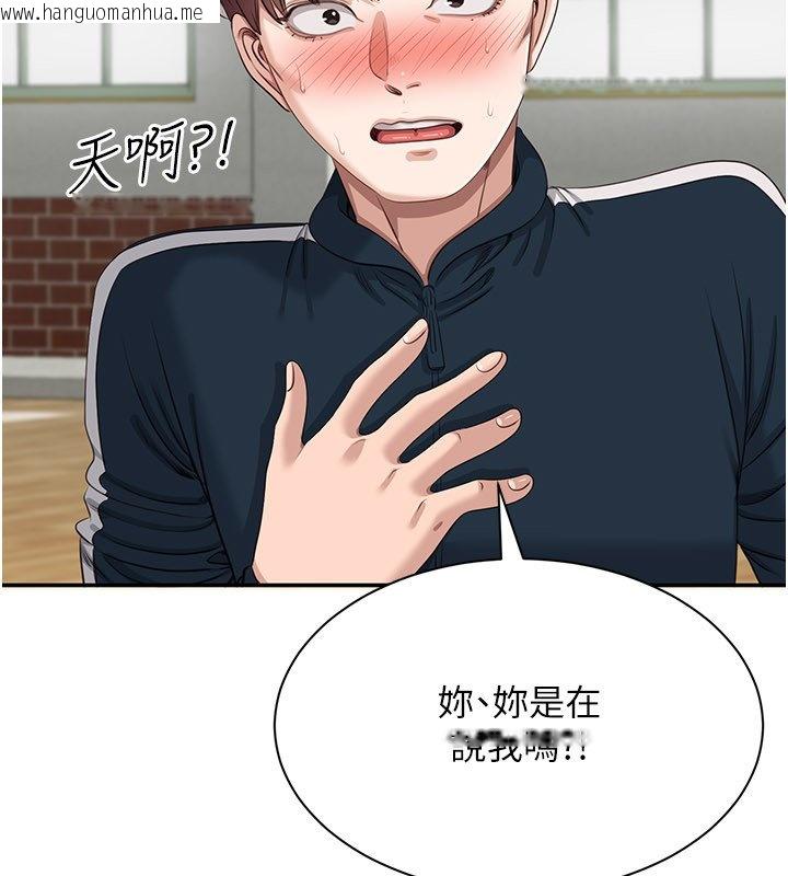 韩国漫画倒追游戏韩漫_倒追游戏-第43话-震动的声音要被听到了在线免费阅读-韩国漫画-第127张图片