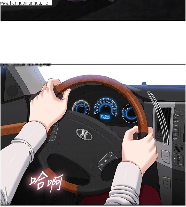 韩国漫画倒追游戏韩漫_倒追游戏-第43话-震动的声音要被听到了在线免费阅读-韩国漫画-第25张图片