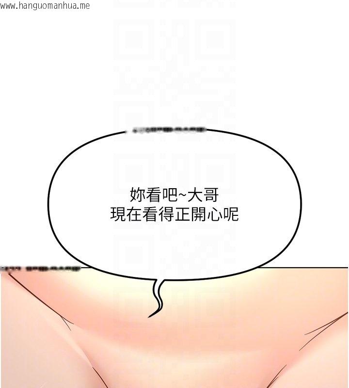 韩国漫画鲁蛇社畜的金手指韩漫_鲁蛇社畜的金手指-第64话-成功用NTR治好不举在线免费阅读-韩国漫画-第84张图片
