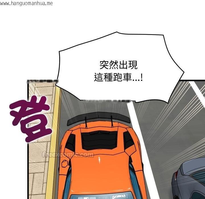 韩国漫画发小碰不得/强制催眠韩漫_发小碰不得/强制催眠-第111话在线免费阅读-韩国漫画-第45张图片