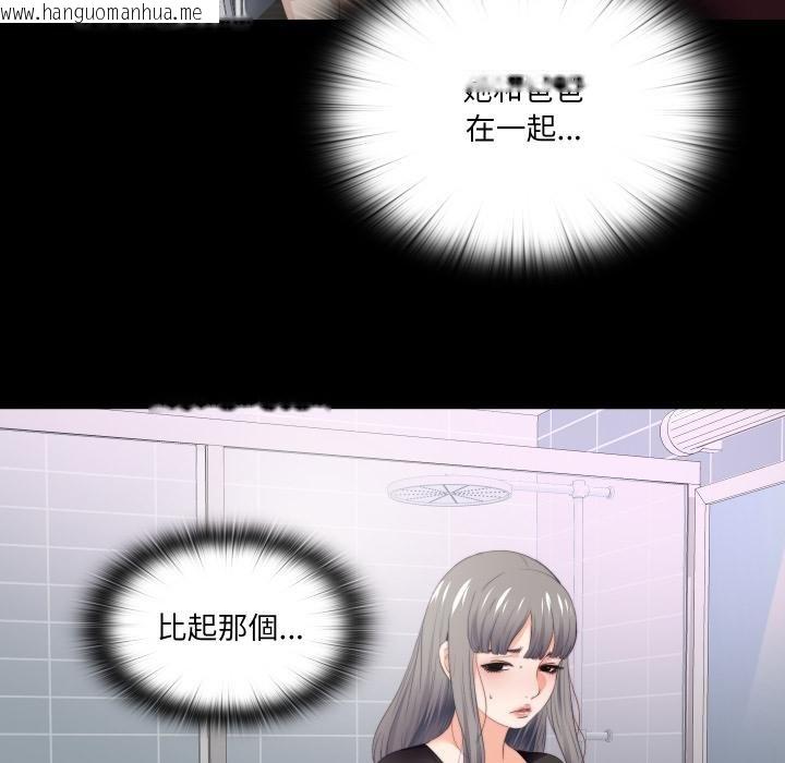 韩国漫画无法上色的关系/爱上弟子韩漫_无法上色的关系/爱上弟子-第18话在线免费阅读-韩国漫画-第28张图片