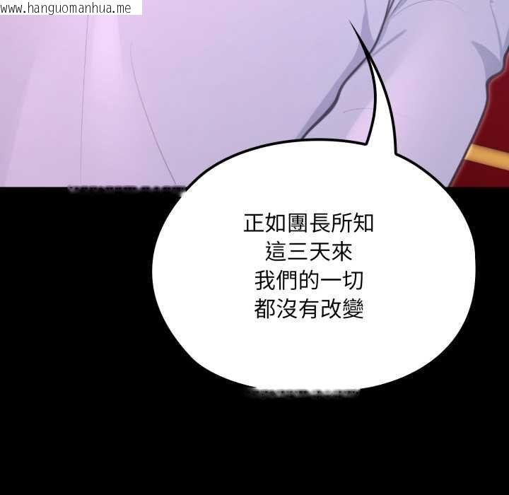 韩国漫画迷雾深处的诱惑/XX地下城韩漫_迷雾深处的诱惑/XX地下城-第15话在线免费阅读-韩国漫画-第103张图片
