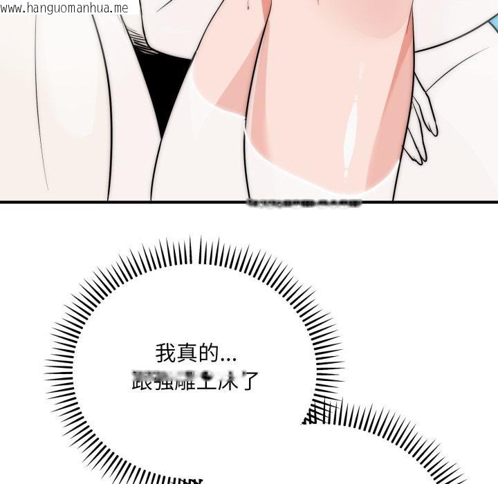 韩国漫画神雕闯都市/强雕：都市润女传说韩漫_神雕闯都市/强雕：都市润女传说-第33话在线免费阅读-韩国漫画-第66张图片