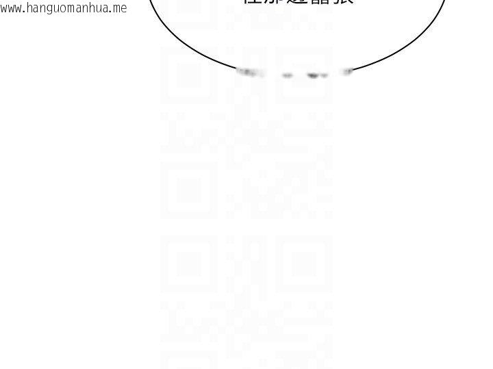 韩国漫画倒追游戏韩漫_倒追游戏-第43话-震动的声音要被听到了在线免费阅读-韩国漫画-第101张图片