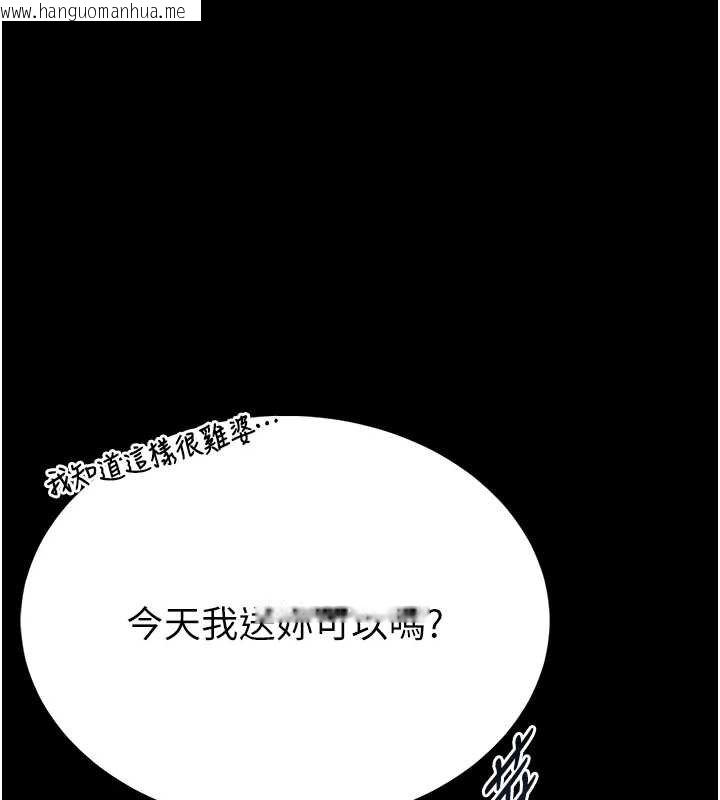 韩国漫画馆长是大野狼韩漫_馆长是大野狼-第12话-20岁的专属性爱课程在线免费阅读-韩国漫画-第127张图片