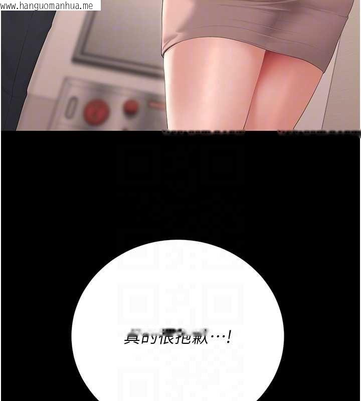 韩国漫画猎艳管理员韩漫_猎艳管理员-第34话-完成变态的任务在线免费阅读-韩国漫画-第100张图片