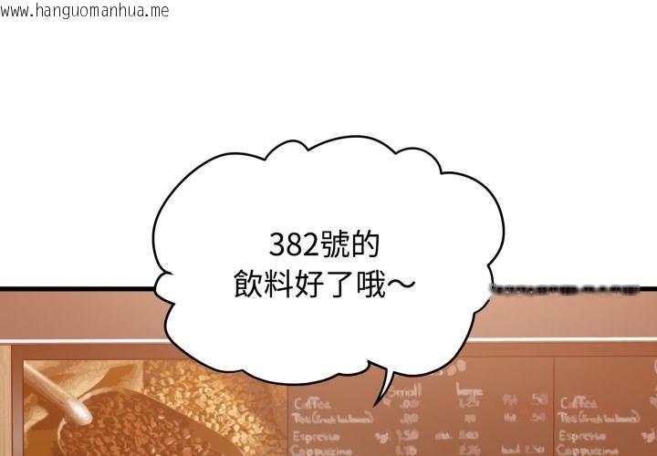 韩国漫画发小碰不得/强制催眠韩漫_发小碰不得/强制催眠-第111话在线免费阅读-韩国漫画-第3张图片