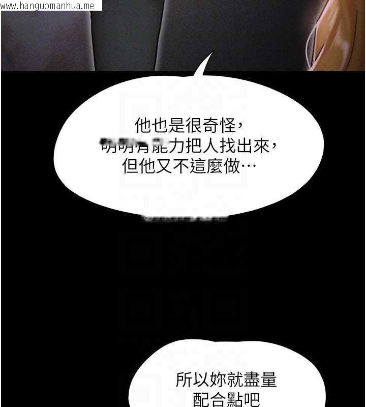 韩国漫画韶恩韩漫_韶恩-第91话-唯命是从的奴隶在线免费阅读-韩国漫画-第142张图片