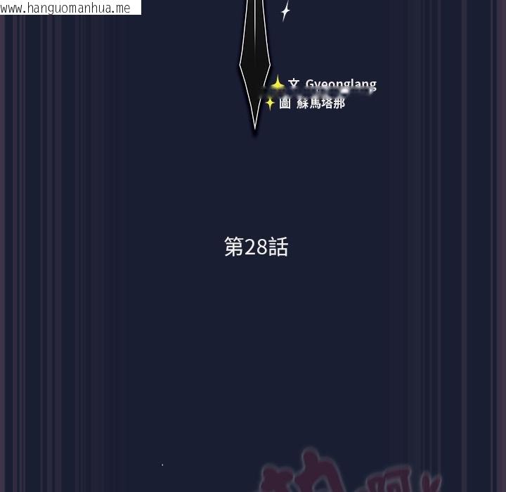 韩国漫画男人稀缺的异世界/当前女友变成异世界独裁者韩漫_男人稀缺的异世界/当前女友变成异世界独裁者-第28话在线免费阅读-韩国漫画-第46张图片