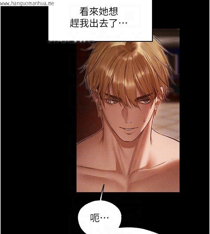 韩国漫画人妻猎人韩漫_人妻猎人-第120话-初见香辣美艳女皇帝在线免费阅读-韩国漫画-第20张图片