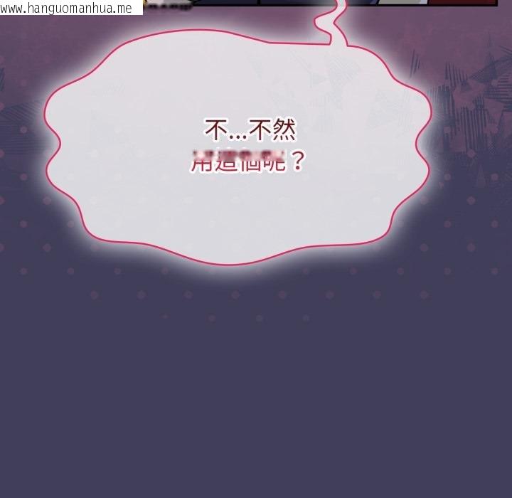 韩国漫画野兽的王国/野兽的乐章韩漫_野兽的王国/野兽的乐章-第16话在线免费阅读-韩国漫画-第136张图片