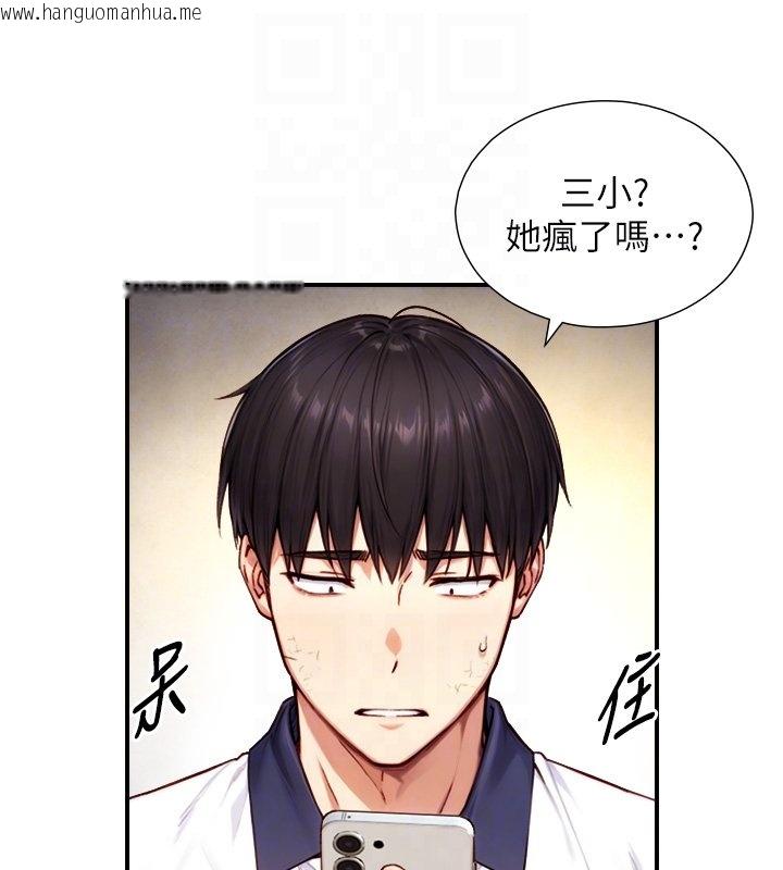 韩国漫画与生巨来韩漫_与生巨来-第17话-深入体内的治疗在线免费阅读-韩国漫画-第113张图片