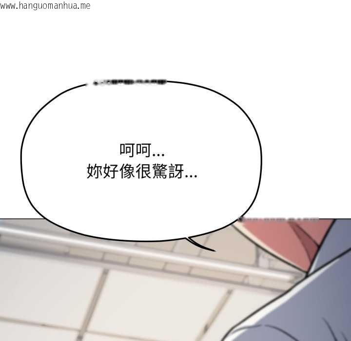 韩国漫画缺德邻居难相处韩漫_缺德邻居难相处-第76话在线免费阅读-韩国漫画-第206张图片