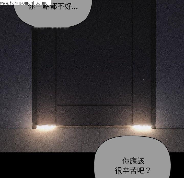 韩国漫画幸福来得太突然/突然成为公寓管理员韩漫_幸福来得太突然/突然成为公寓管理员-第66话在线免费阅读-韩国漫画-第107张图片