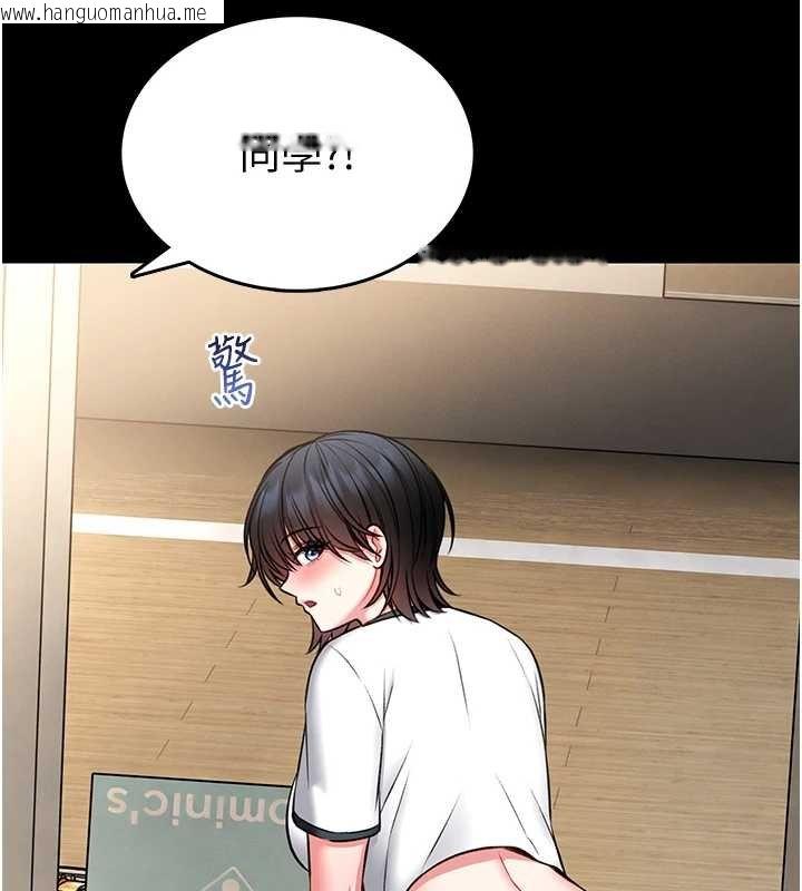 韩国漫画馆长是大野狼韩漫_馆长是大野狼-第12话-20岁的专属性爱课程在线免费阅读-韩国漫画-第198张图片