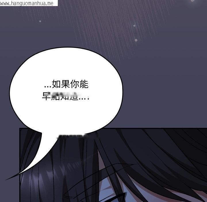 韩国漫画校花的双面生活韩漫_校花的双面生活-第31话在线免费阅读-韩国漫画-第118张图片