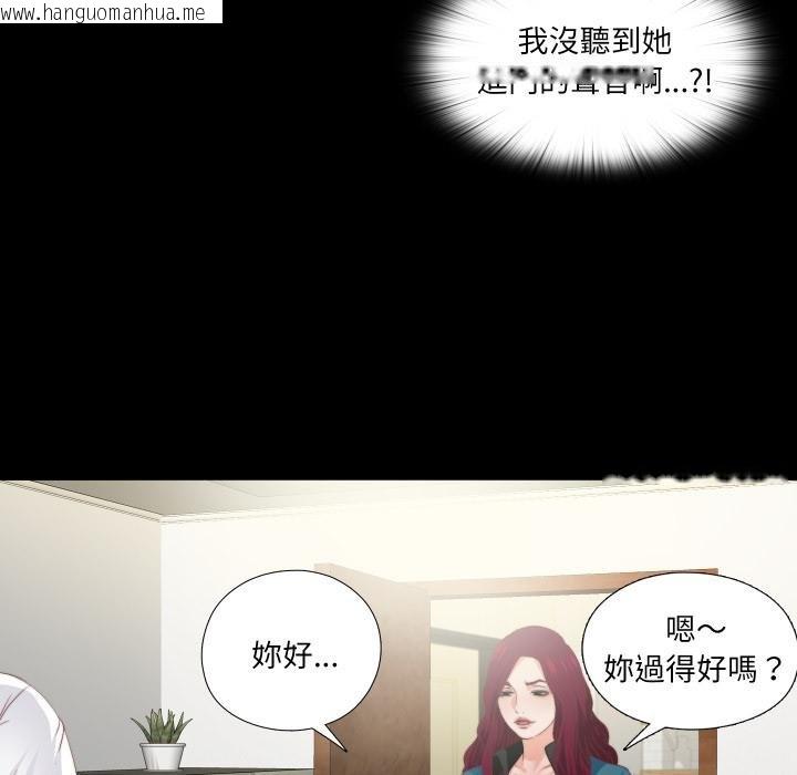 韩国漫画无法上色的关系/爱上弟子韩漫_无法上色的关系/爱上弟子-第18话在线免费阅读-韩国漫画-第9张图片