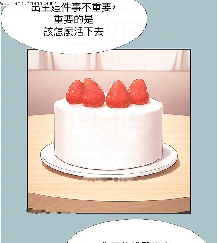 韩国漫画不要恋爱要打砲韩漫_不要恋爱要打砲-第36话-无法在一起的理由在线免费阅读-韩国漫画-第21张图片