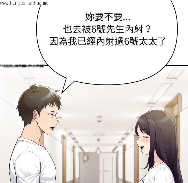 韩国漫画夫妇游戏/夫妇挑战赛韩漫_夫妇游戏/夫妇挑战赛-第70话在线免费阅读-韩国漫画-第125张图片