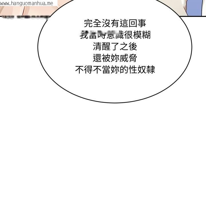 韩国漫画拒绝当花瓶韩漫_拒绝当花瓶-第19话在线免费阅读-韩国漫画-第27张图片
