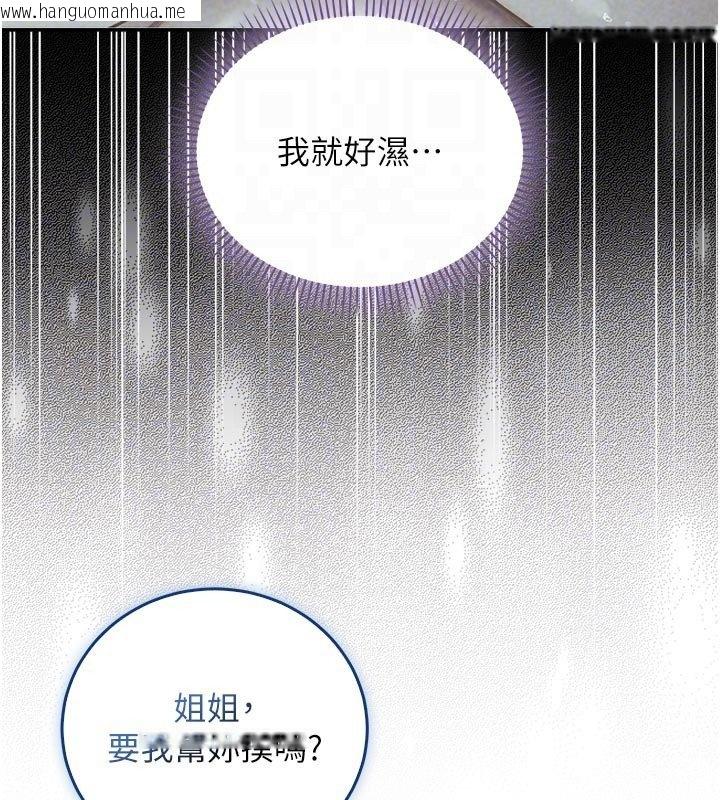 韩国漫画不纯吸血鬼韩漫_不纯吸血鬼-第10话-湿透的嘉恩姐姐在线免费阅读-韩国漫画-第121张图片
