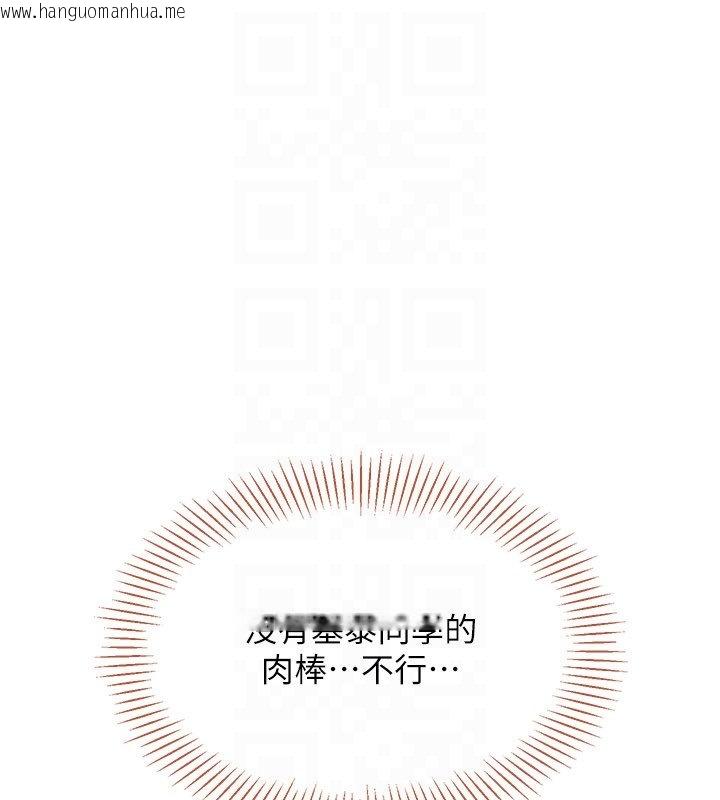 韩国漫画倒追游戏韩漫_倒追游戏-第43话-震动的声音要被听到了在线免费阅读-韩国漫画-第58张图片
