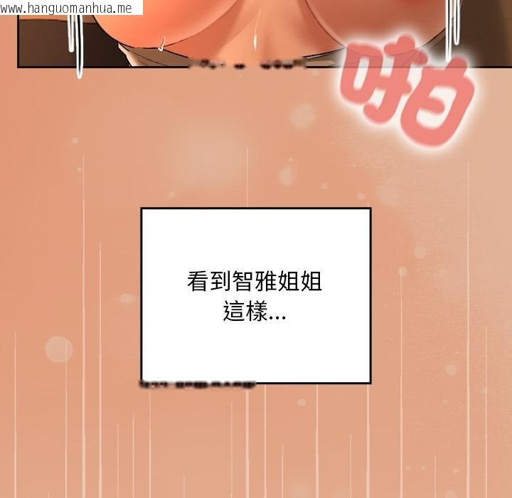 韩国漫画校花的双面生活韩漫_校花的双面生活-第31话在线免费阅读-韩国漫画-第27张图片