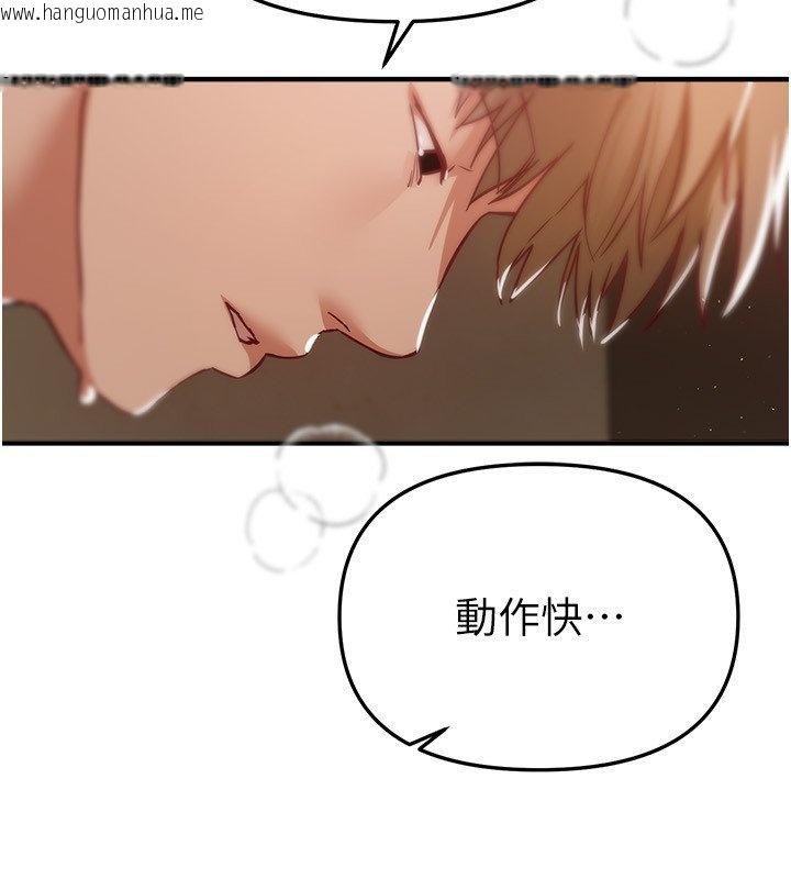 韩国漫画Beautiful-Days韩漫_Beautiful-Days-第74话-穿著漂亮的衣服被侵犯在线免费阅读-韩国漫画-第103张图片