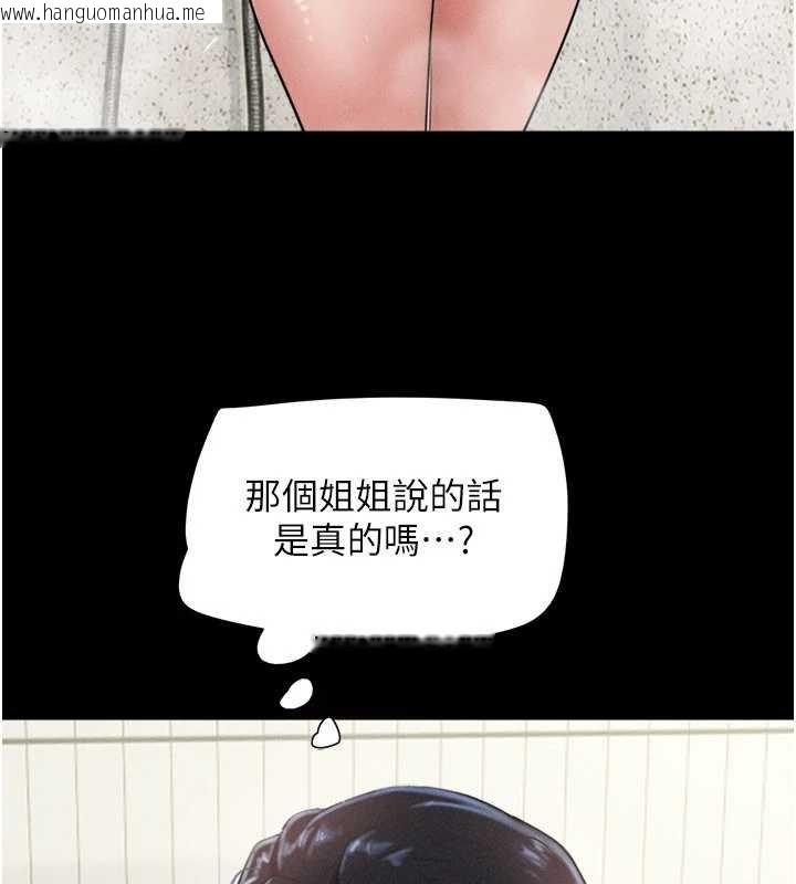 韩国漫画韶恩韩漫_韶恩-第91话-唯命是从的奴隶在线免费阅读-韩国漫画-第117张图片