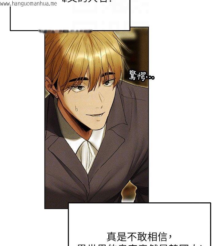 韩国漫画人妻猎人韩漫_人妻猎人-第120话-初见香辣美艳女皇帝在线免费阅读-韩国漫画-第122张图片