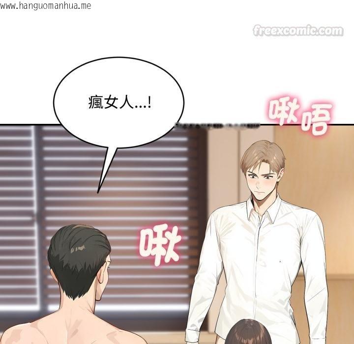 韩国漫画拒绝当花瓶韩漫_拒绝当花瓶-第19话在线免费阅读-韩国漫画-第45张图片