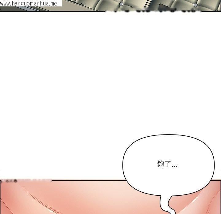 韩国漫画最强男人/天降奇迹韩漫_最强男人/天降奇迹-第67话在线免费阅读-韩国漫画-第164张图片