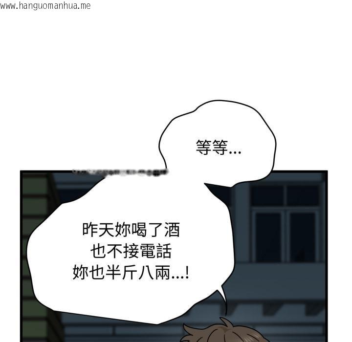 韩国漫画发小碰不得/强制催眠韩漫_发小碰不得/强制催眠-第111话在线免费阅读-韩国漫画-第156张图片