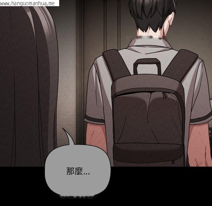 韩国漫画幸福来得太突然/突然成为公寓管理员韩漫_幸福来得太突然/突然成为公寓管理员-第66话在线免费阅读-韩国漫画-第142张图片