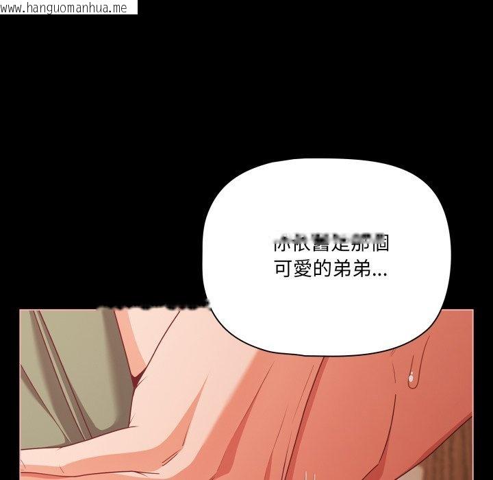 韩国漫画幸福来得太突然/突然成为公寓管理员韩漫_幸福来得太突然/突然成为公寓管理员-第66话在线免费阅读-韩国漫画-第95张图片