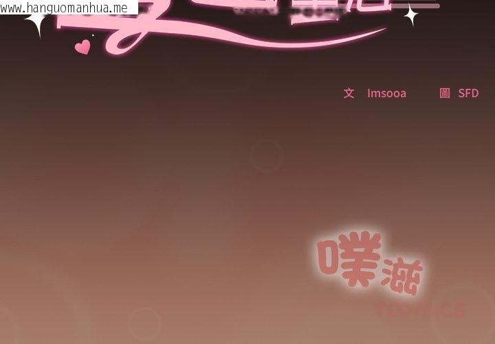 韩国漫画校花的双面生活韩漫_校花的双面生活-第31话在线免费阅读-韩国漫画-第3张图片