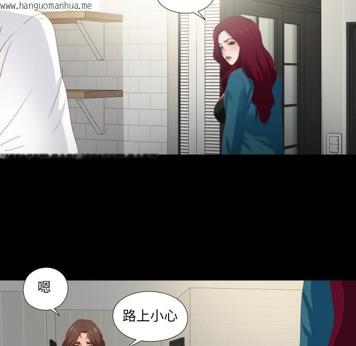 韩国漫画无法上色的关系/爱上弟子韩漫_无法上色的关系/爱上弟子-第18话在线免费阅读-韩国漫画-第31张图片