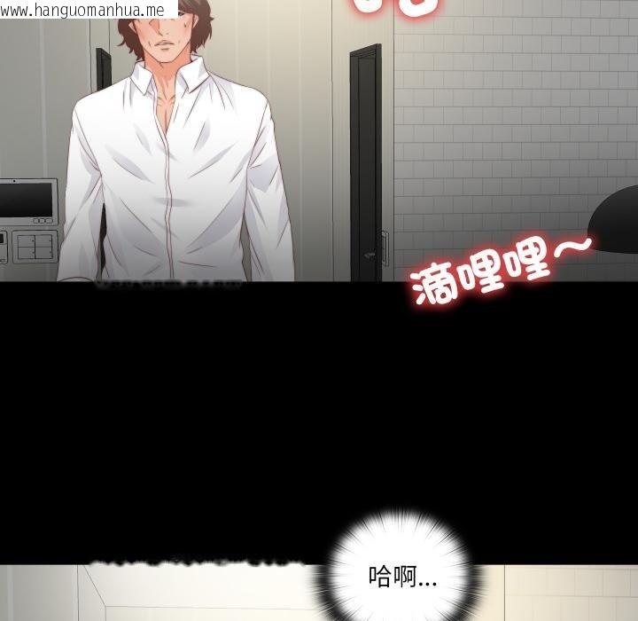 韩国漫画无法上色的关系/爱上弟子韩漫_无法上色的关系/爱上弟子-第18话在线免费阅读-韩国漫画-第36张图片