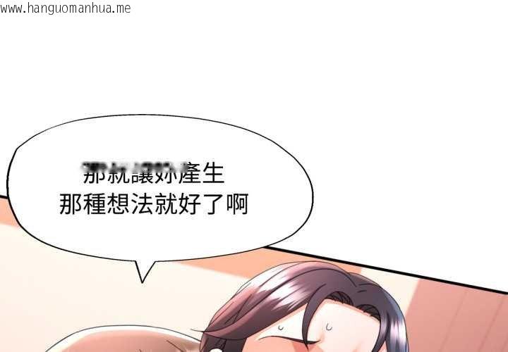 韩国漫画可以爱你吗/似曾相识的她韩漫_可以爱你吗/似曾相识的她-第96话在线免费阅读-韩国漫画-第1张图片