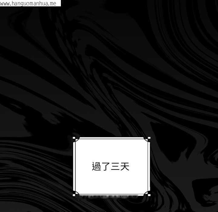 韩国漫画迷雾深处的诱惑/XX地下城韩漫_迷雾深处的诱惑/XX地下城-第15话在线免费阅读-韩国漫画-第83张图片